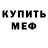 Амфетамин VHQ Danils Kosins
