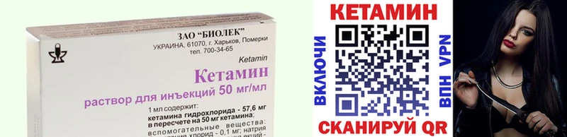 купить Велиж КЕТАМИН ketamine