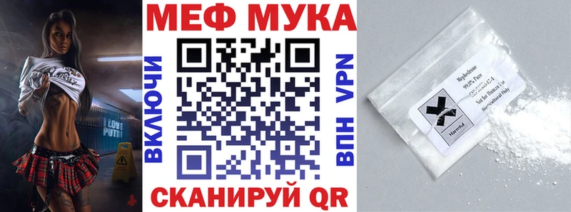 где можно купить   Велиж  Меф VHQ 