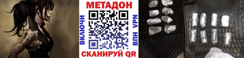 МЕТАДОН VHQ  Велиж 